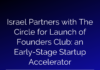 Israel Partners with The Circle for Launch of Founders Club: an Early- Stage Startup Accelerator
